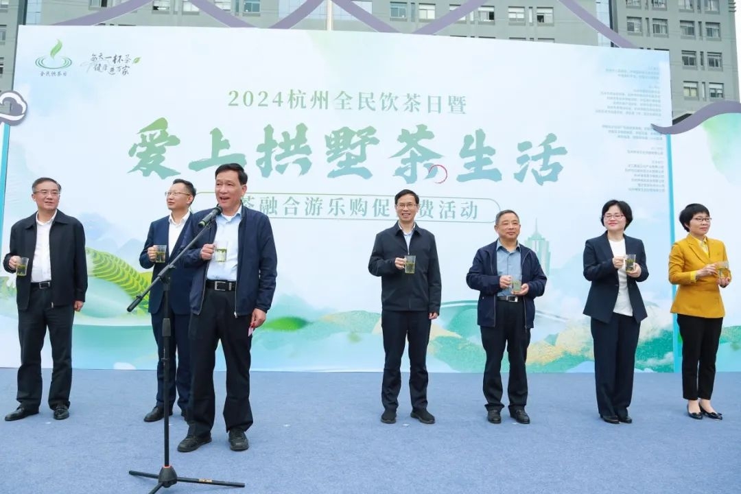2024杭州全民飲茶日暨“愛(ài)上拱墅茶生活”三茶融合游樂(lè)購(gòu)促消費(fèi)活動(dòng)