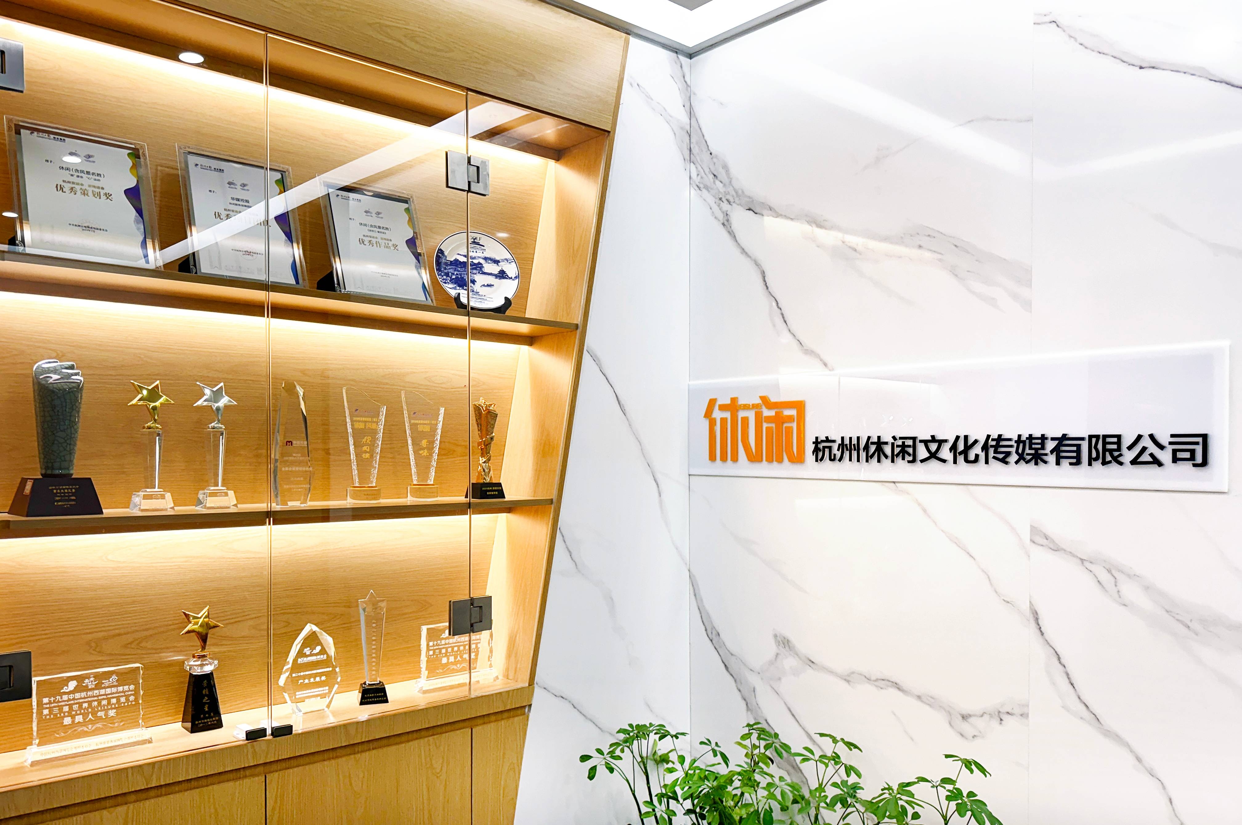 公司介紹